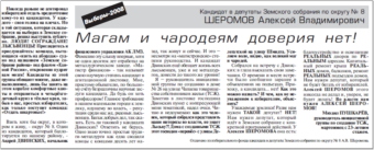 2008. - 28 фев. - С.2.